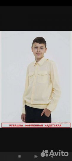 Кадетская рубашка кремовая