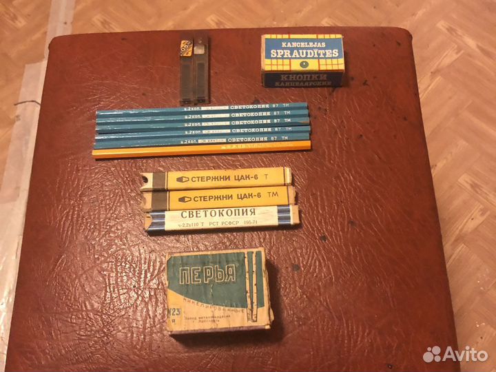 Канцелярия советская