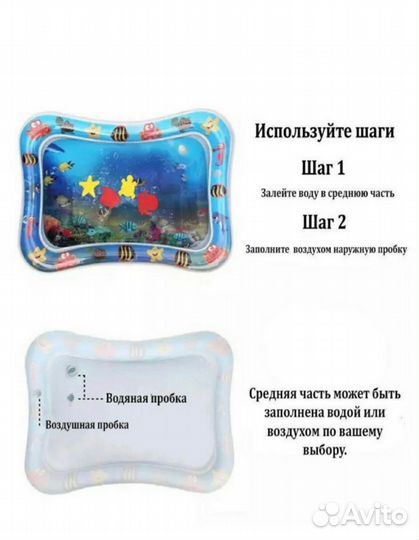 Водяной коврик детский