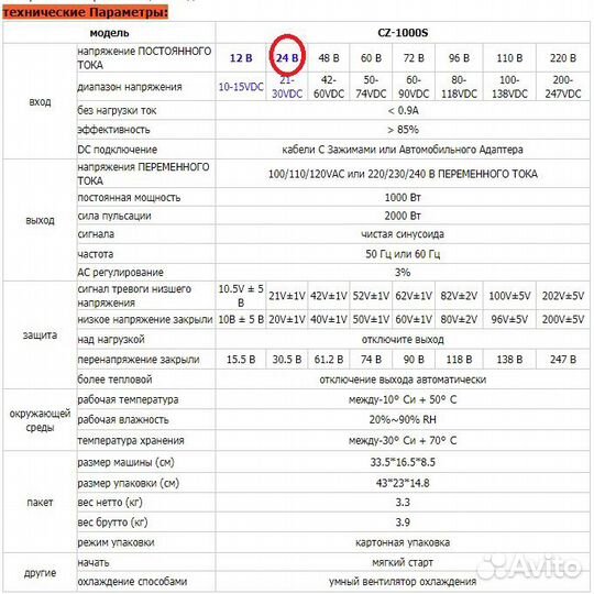 Инвертор DC24 в AC220 1кВт