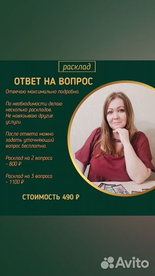 Гадание на Таро, обучение