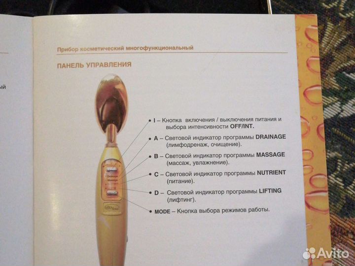 Аппарат гальванический микротоки