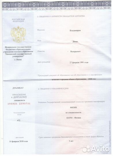 Репетитор по математике и физике ЕГЭ и ОГЭ