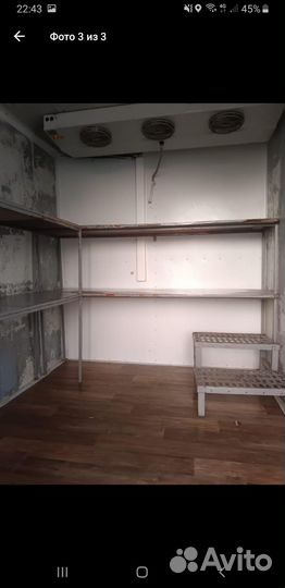 Холодильник