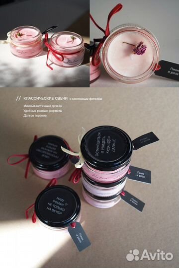Ароматические свечи ручной работы