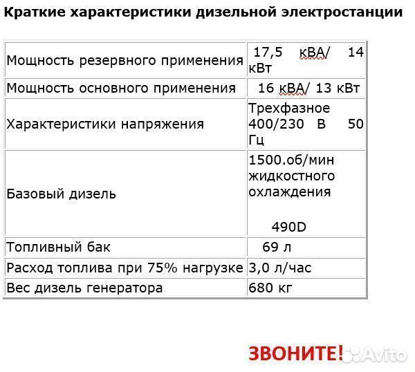 Генератор дизельный 13 кВт