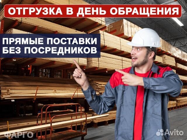 Фанера / быстрая доставка в срок