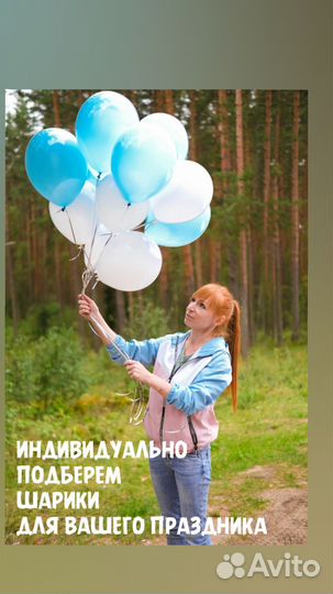 Гелиевые шары.Воздушные шары.Шары на выписку