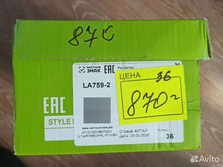 Туфли 36 размер