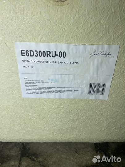 Ванна акриловая Jacob Delafon 150*70