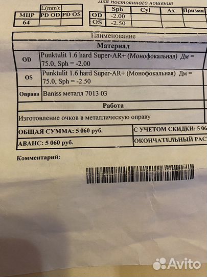 Очки для зрения женские