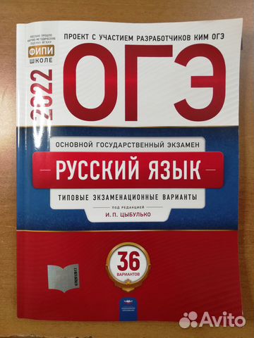 Огэ русский язык 2022