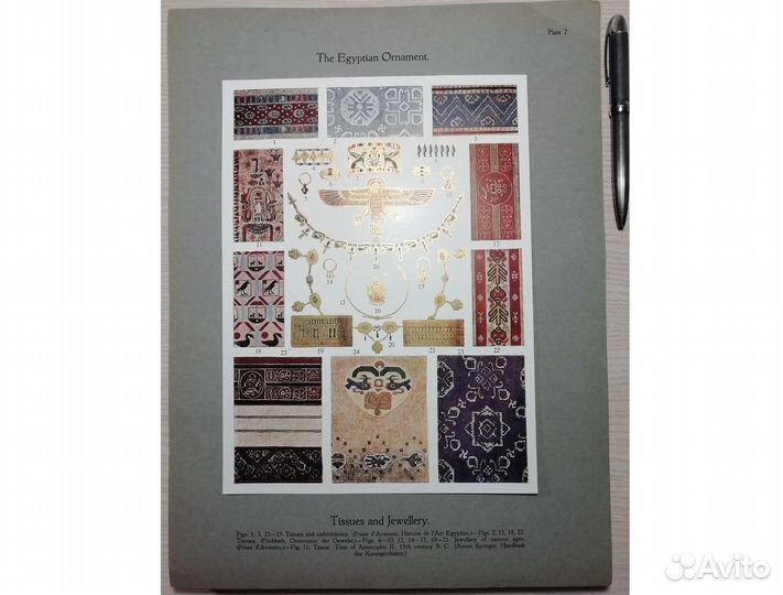 1915 год. Цветной орнамент всех эпох и стилей. 3/3