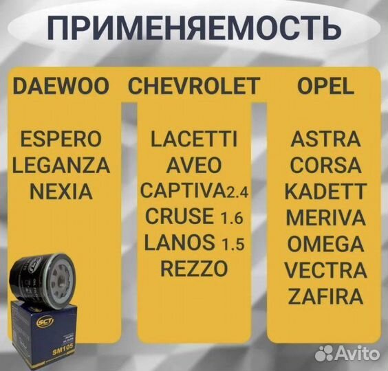 Фильтр масляный sm105