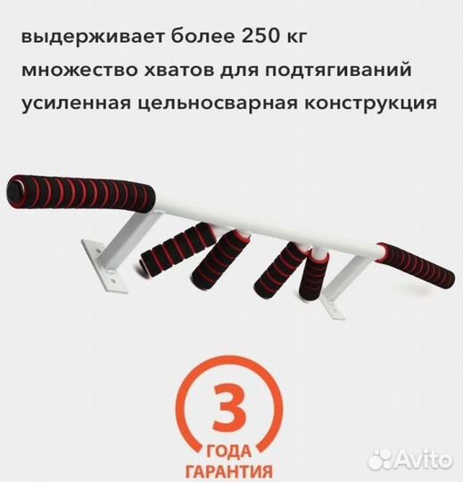 Турник наддверный