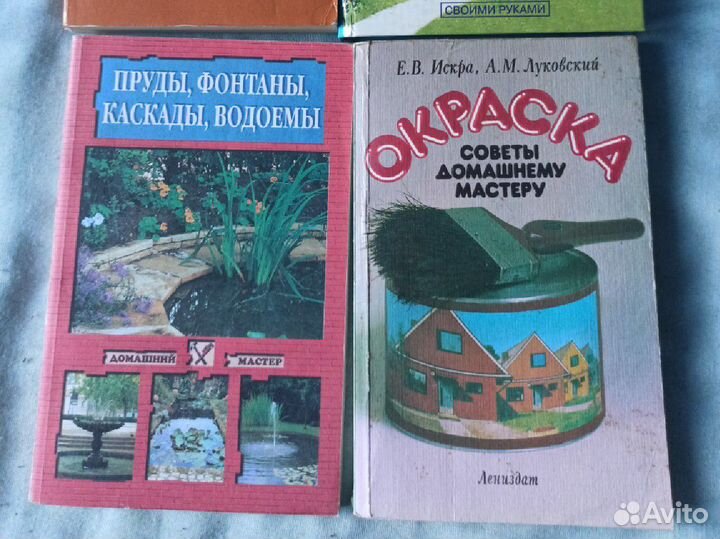 Книги о строительстве