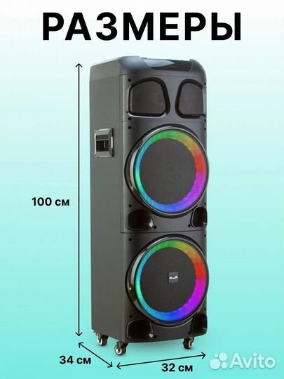 Колонка eltronic 20-72, 1300 Ватт