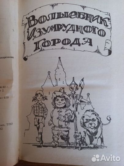 Детские книги