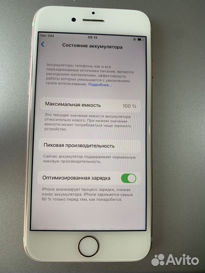 iPhone 7, 32 ГБ