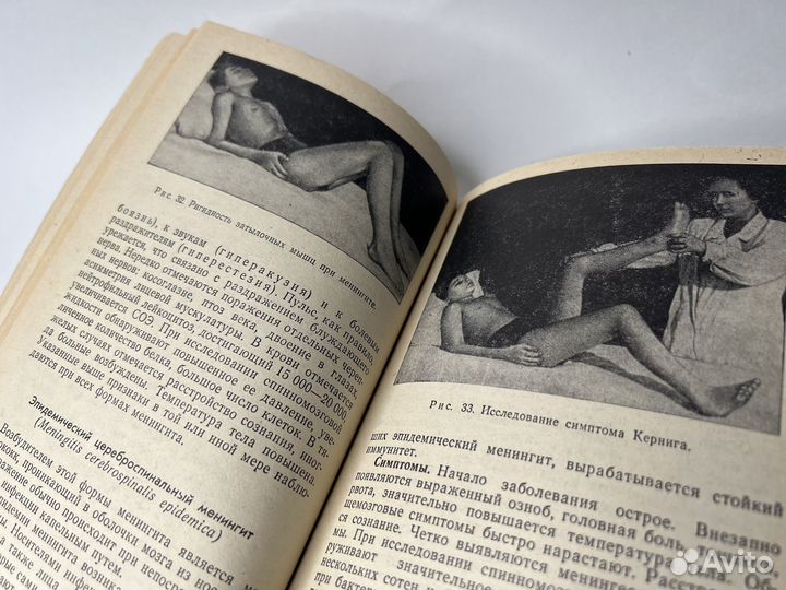 Нервные и психические болезни с основами