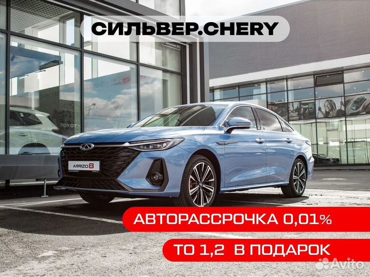 Chery Arrizo 8 1.6 AMT, 2024