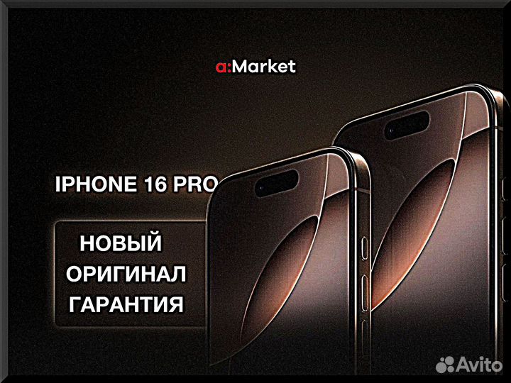 iPhone 13 Pro Max, 256 ГБ