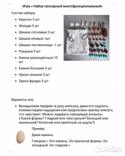 Развивающая игра 