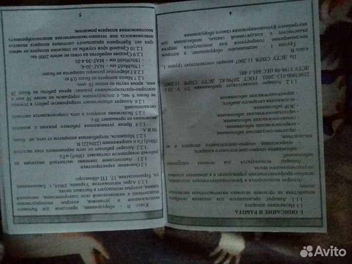 Маг-30 аппарат магнитный