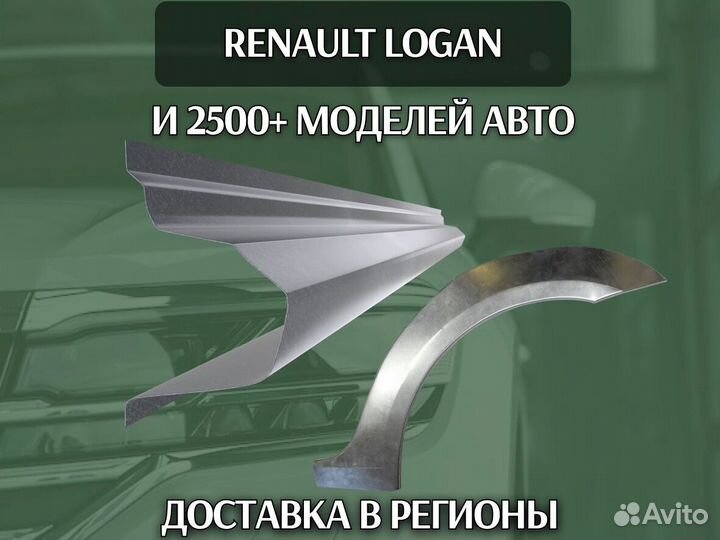 Пороги для Chevrolet Rezzo на все авто ремонтные