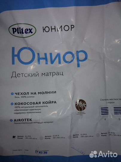 Матрас детский 120*60 новый