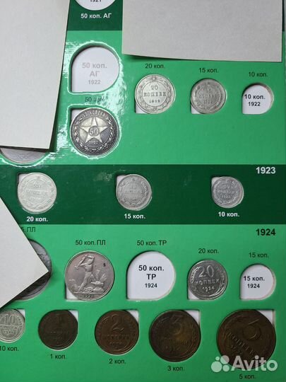 Советские монеты 1922-1957, регулярного чекана