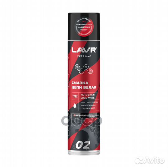 Смазка цепи Белая lavr 400 мл LN7712 lavr