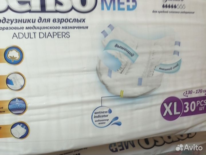 Подгузники, памперсы Senso