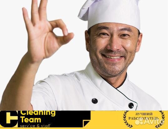 Повар Горячего Цеха для работы в г.Сочи