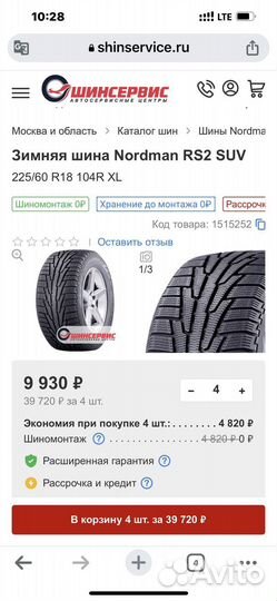 Nokian Tyres Nordman RS2 SUV 225/60 R18 104R