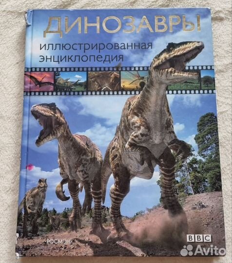 Книги про динозавров (6шт)