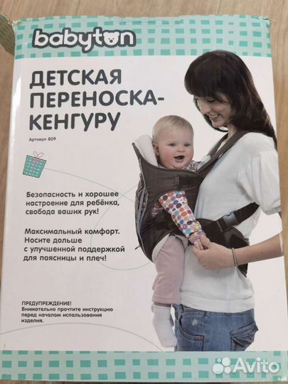 Кенгуру переноска Babyton новая