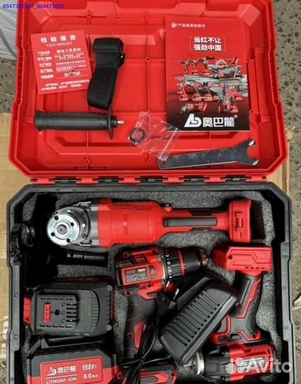 Набор AobaLong 3 в 1 оригинал оптом (Арт.84209)