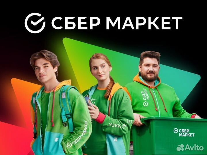 Сборщик заказов