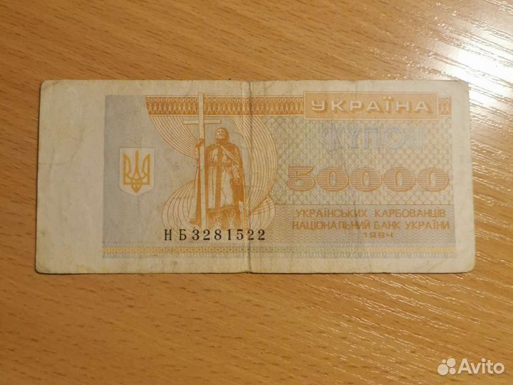 Боны банкноты деньги