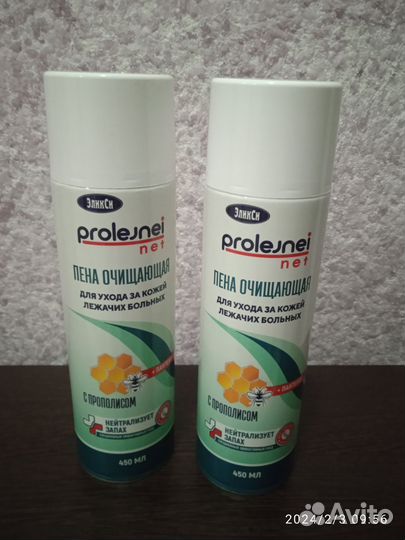 Пена очищающая для ухода за кожей 450 мл