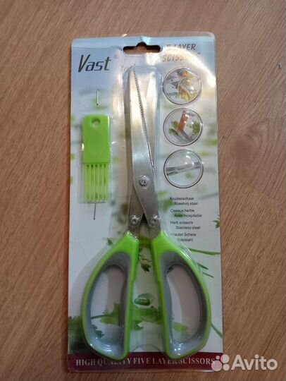 Ножницы для зелени