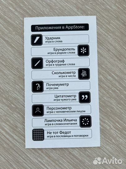 Игра ударник