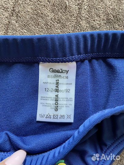 Плавки купальные