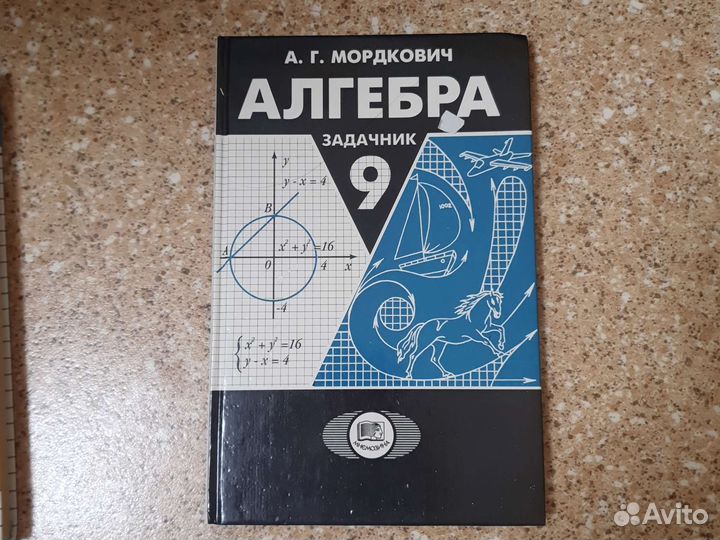 Учебники по алгебре и геометрии