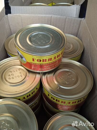 Тушёнка говяжья