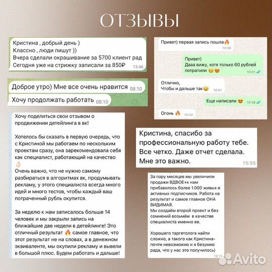 Таргетолог Вконтакте. Реклама вк. Опыт 4 года