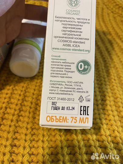 Набор natura siberica для детей