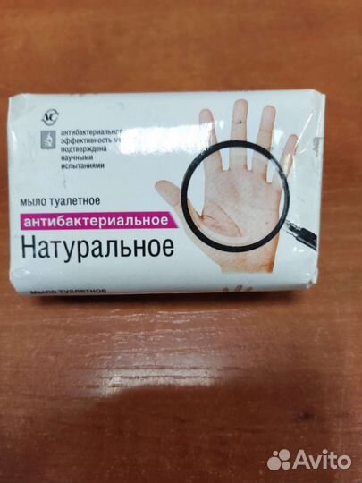 Мыло