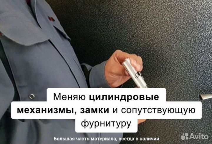 Ремонт входных металлических дверей